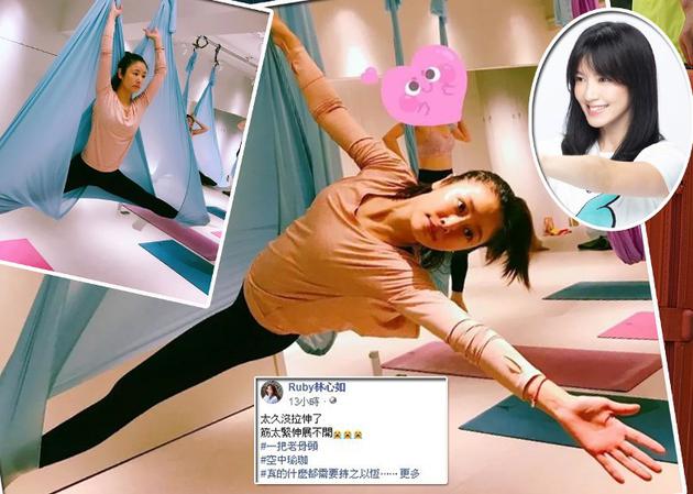 林心如素颜练空中瑜伽不在话下