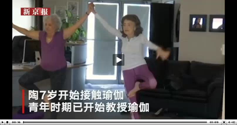 世界最年长瑜伽教练：100岁依然在教课