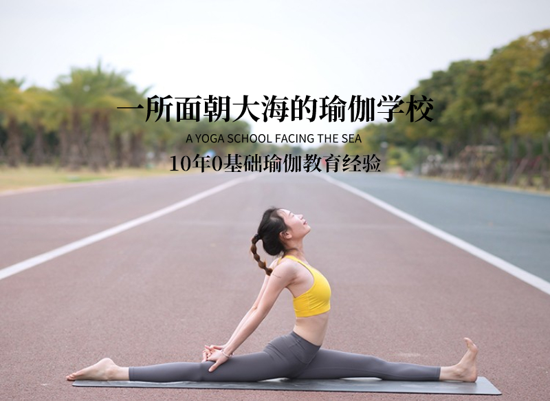 瑜伽教练如何让自己变得更优秀？