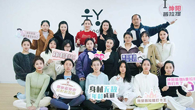 坤阳普拉提教练培训班202期（厦门校区）