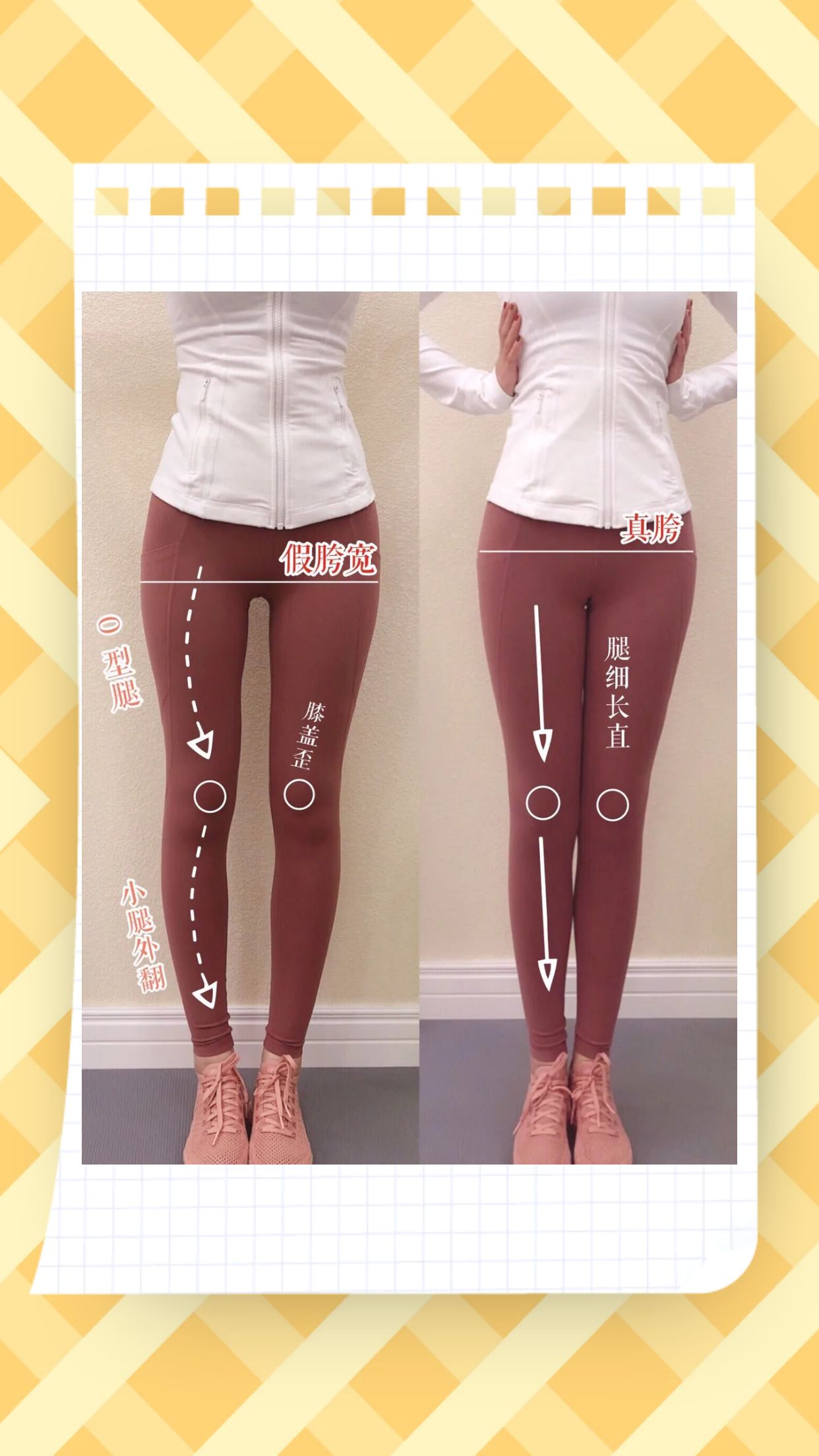 假宽胯+0型腿.jpg