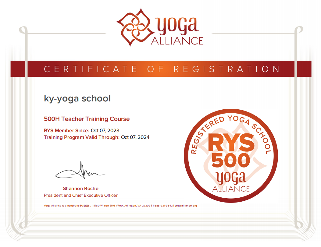 坤阳瑜伽500证书