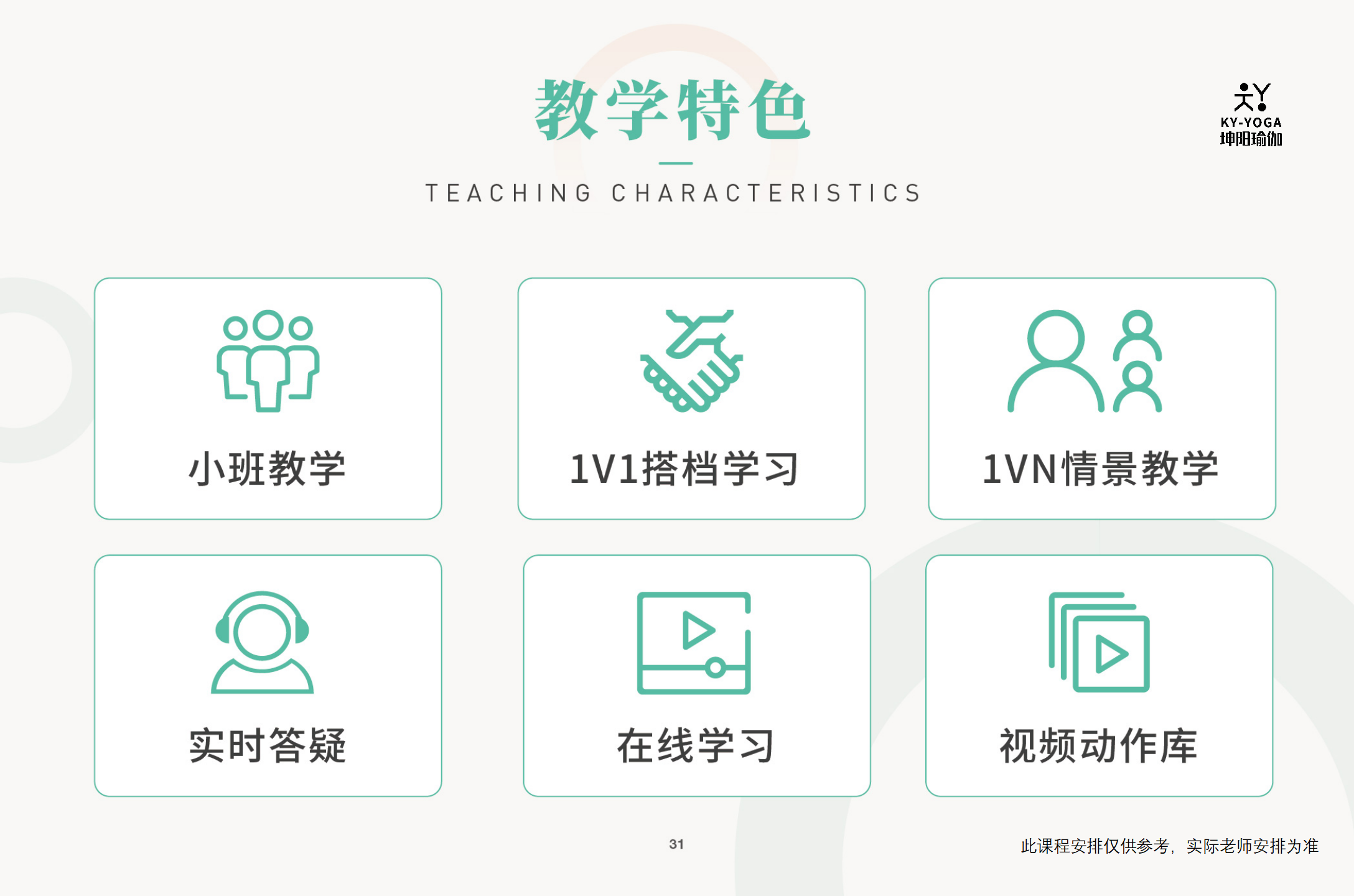 普拉提教练培训