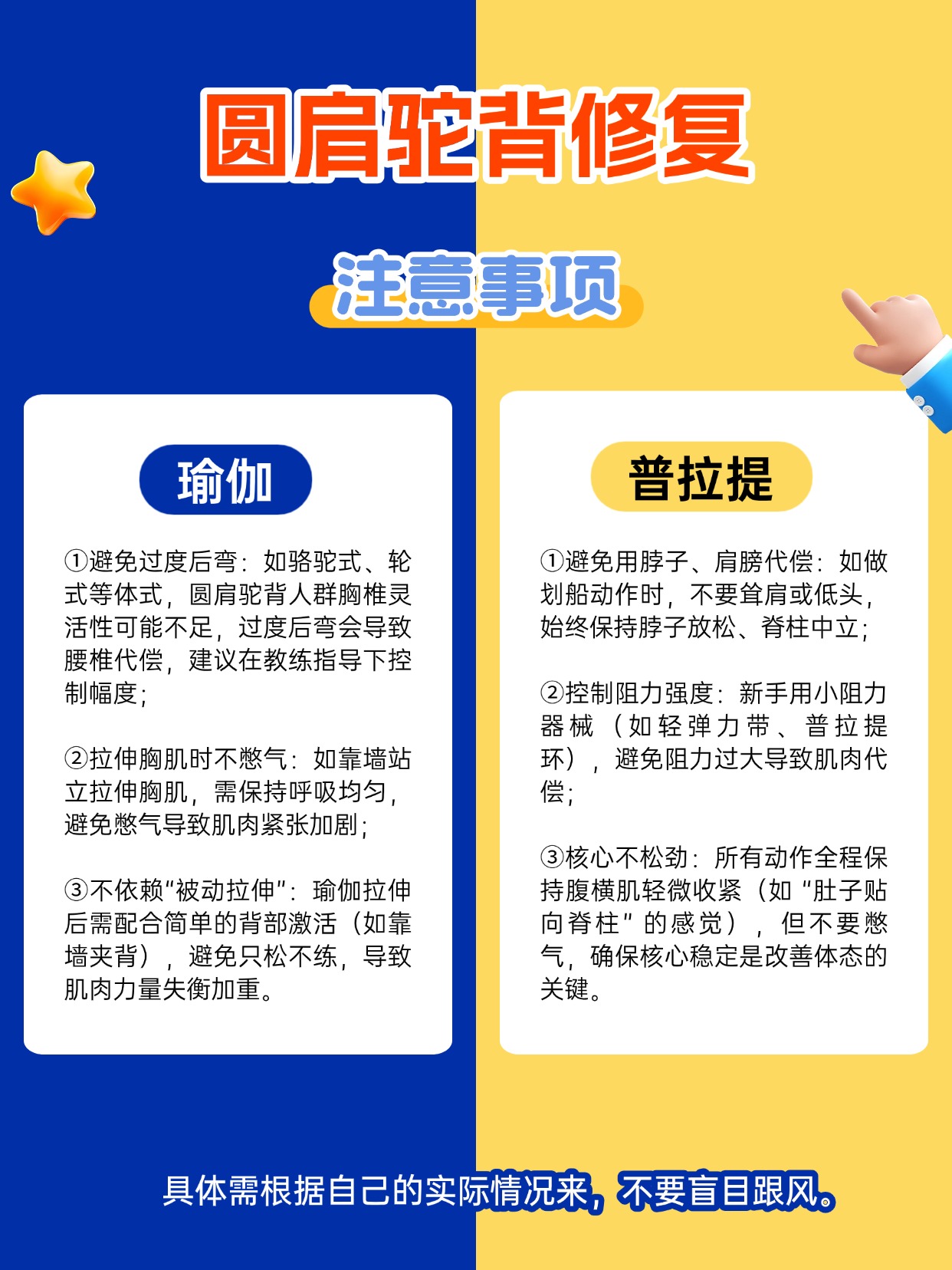 瑜伽普拉提教练培训