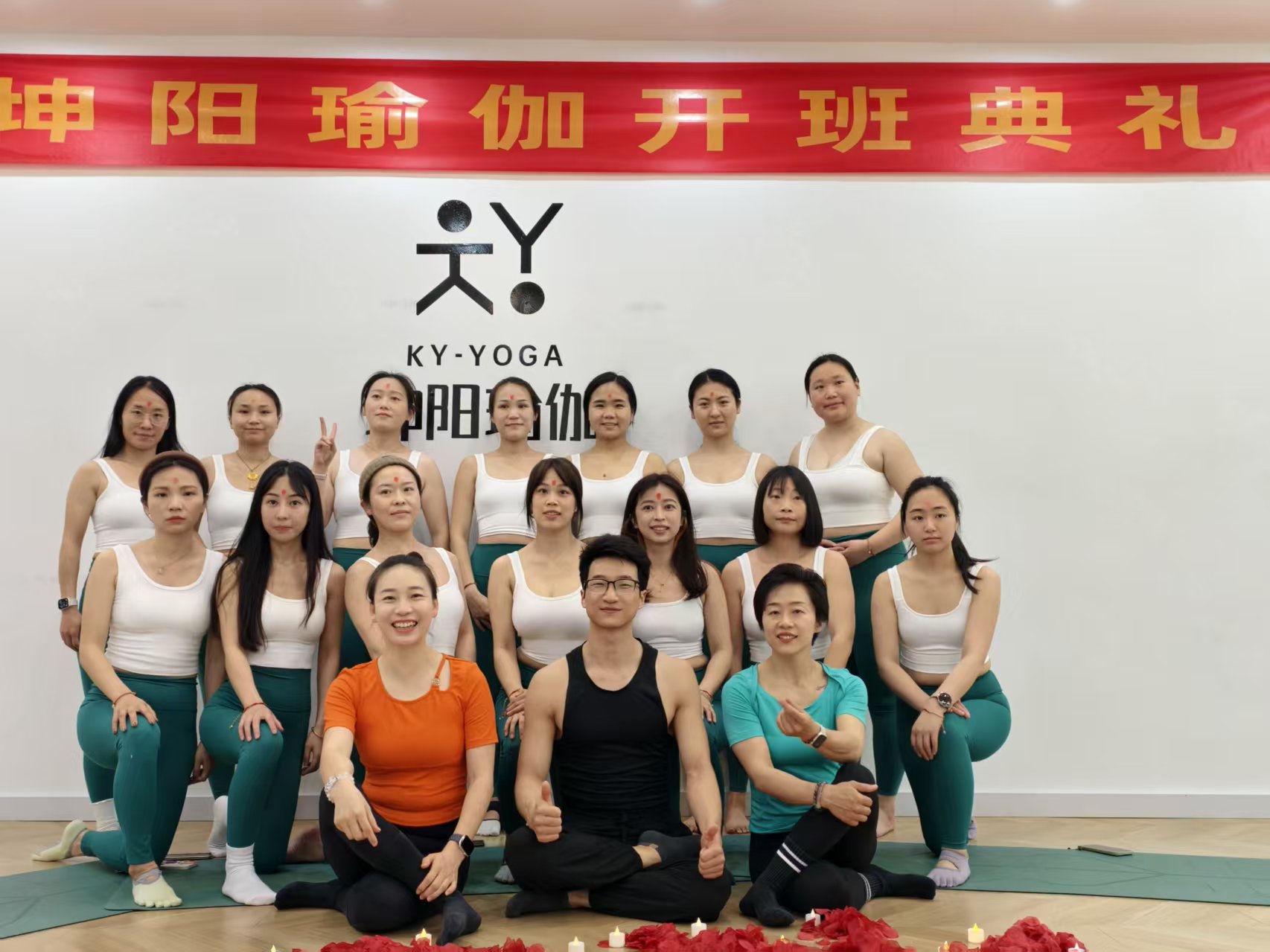 坤阳瑜伽普拉提教练培训