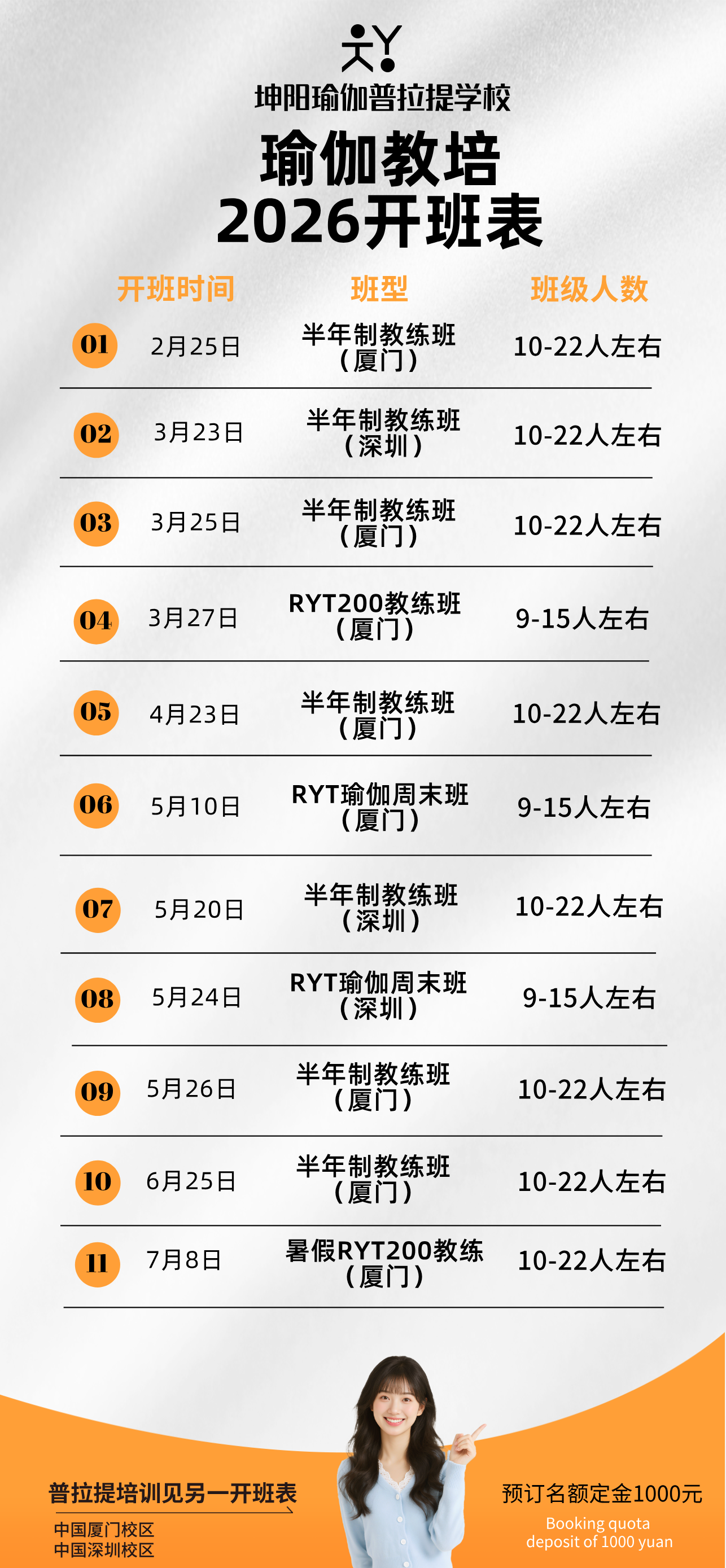 瑜伽普拉提教练培训考证